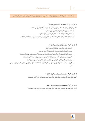 مرور با تست پروتز پارسیل - Image 5